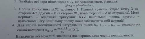 Математика! Быстро. Олимпиада, нужно решить. МНОГО . На украинском