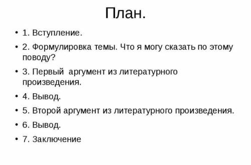 Написать сочинение на тему ,, Доброта по образцу. 
