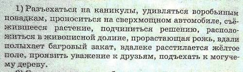 Нужно в прилагательных выделить суффиксы очень надо!) 