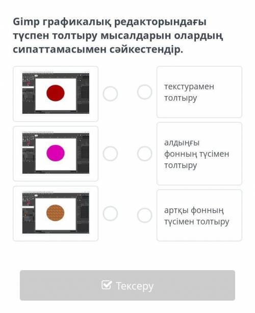 Осыған көмектеріңіз керек. берем 