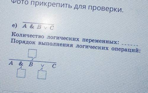Заполните таблицу истинности 