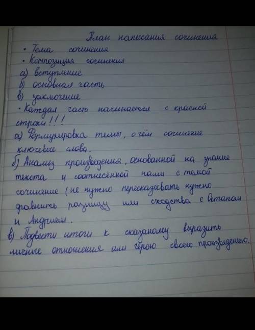 Написать сочинение на тему повести Тарас Бульба по плану 