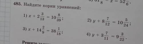 1)х+2 3/13=10 8/392)у+8 7/12=10 5/243)х+14 2/9=38 1/184)у+3 7/11=9 3/22