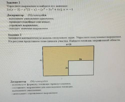 Умножьте одночлен на многочлен