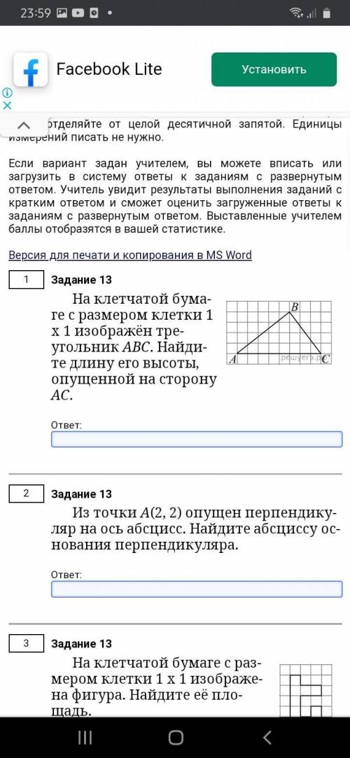 Оялдыбвбчдыбыбя с 1 и 2 заданием молю♡♡♡♡♡♡♡♡