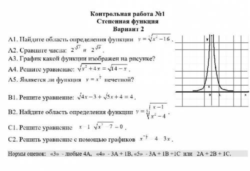 Решите контрольную работу 