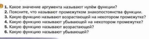 с определениями по алгебре(9кл 