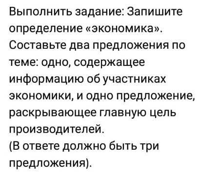 Мне бы лучше побыстрей (определение экономика не надо 