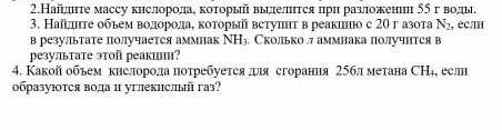 Задачки по химии ( МОЖНО РЕШИТЬ ВСЕ КАК ПОЛОЖЕННО С ДАНО И СОВСЕМ ДРУГИМ)