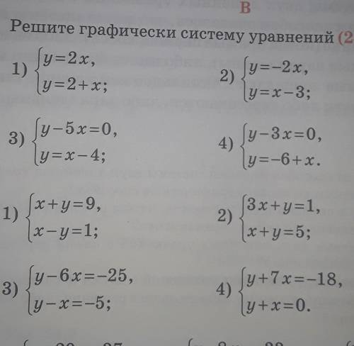 надо очень номер24,5 (4) 24,6(3)