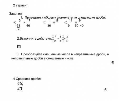 Сор по математике вторая четверть 2 вариант
