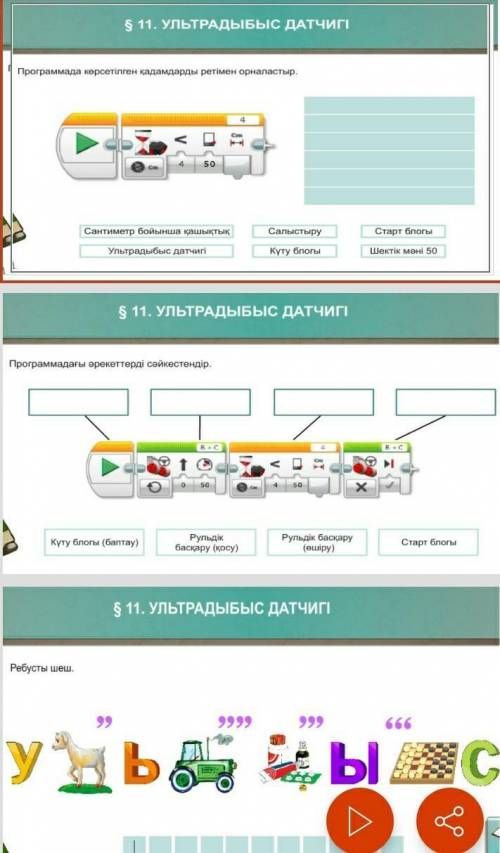 не обмана отрик керек емес