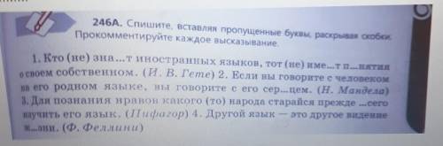Из текста в столбик выпишите сествительные и определиье их склонение,число,падеж