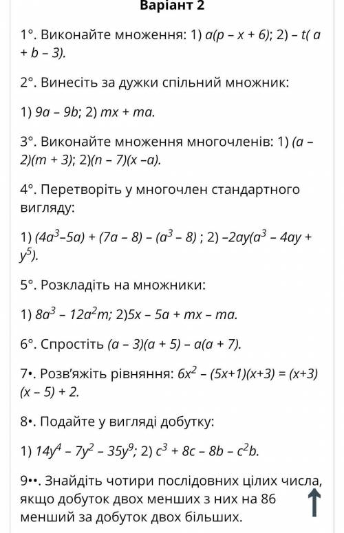 у нас контрольная по алгебре