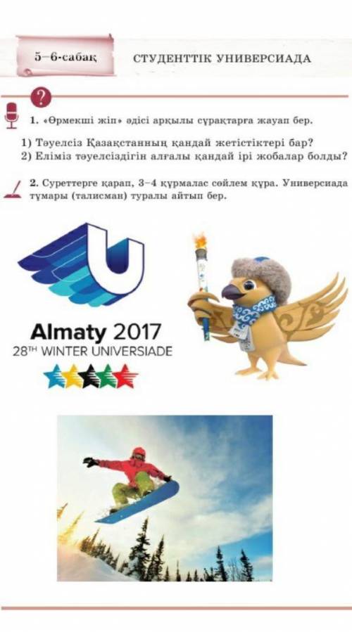 Қазақ тілі 9 сынып 52 бет 2 тапсырма комек керек