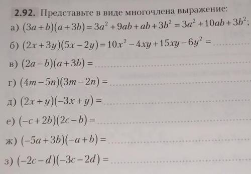 Представьте в виде многочлена выражение: