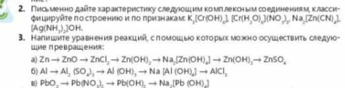 Напишите уравнение реакций с которых можно осуществить следующие превращения