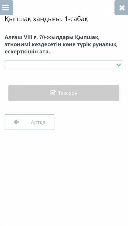 Казахстан тарихыᅠᅠᅠᅠᅠᅠᅠᅠᅠᅠᅠᅠᅠᅠᅠᅠᅠᅠᅠᅠᅠᅠ