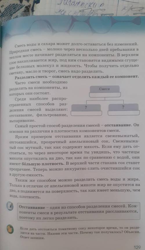 Составьте маленький сценарий по картинке по естеству знания!