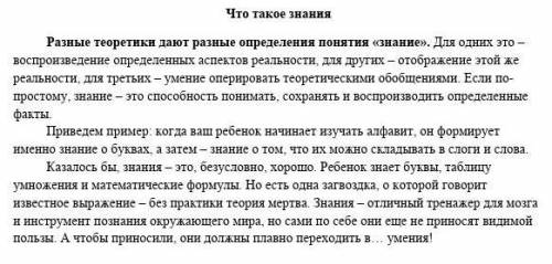 умоляю это сор Выпиши из текста пять словосочетаний «глагол +сущ.», определите падеж существительных