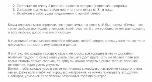 ЭТО СОР ПО РУССКОЙ ЛИТЕРАТУРЕ, ТЕКСТ УЖЕ ДАНН НАДО СДЕЛАТЬ 2,3,4 