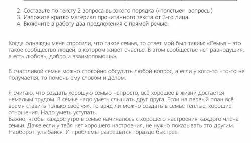 ЭТО СОР ПО РУССКОЙ ЛИТЕРАТУРЕ, ТЕКСТ УЖЕ ДАНН НАДО СДЕЛАТЬ 2,3,4 
