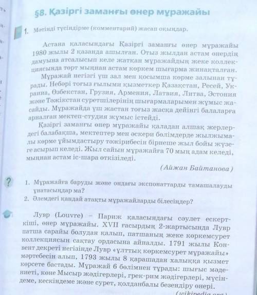 по братский... Только осы 2 матыннен касыби создер мен термин создерды болек топка жазу керек. Одан