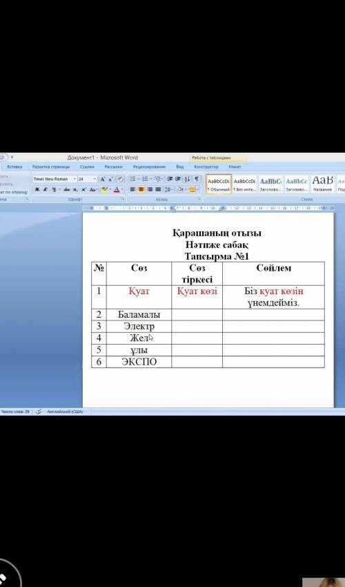 Көмек тесіңдерш сегодня до 20:00