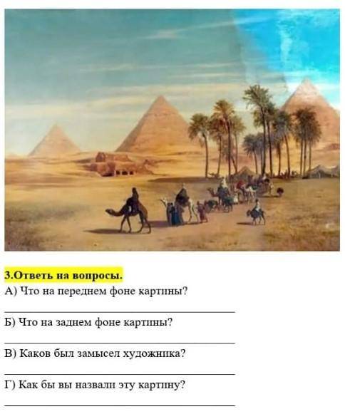 Помагит сорр мне очень нужна помагите помагитеее людиии