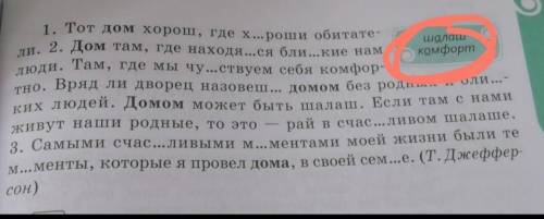 Произведите морфологический разбор одного прилагательногоПо образцу. 