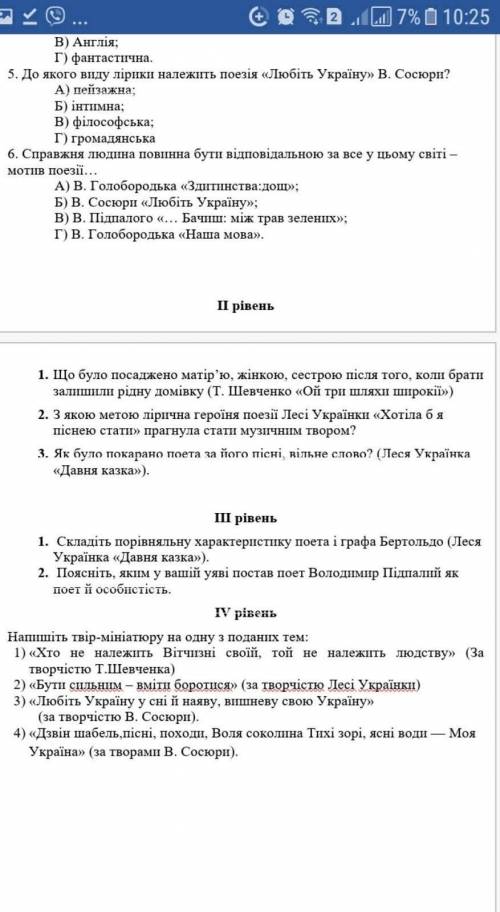 Терміново!до ть будь ласка, міні твір не з інтернету 