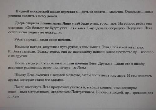 Укажите тему и основную мысль текста 