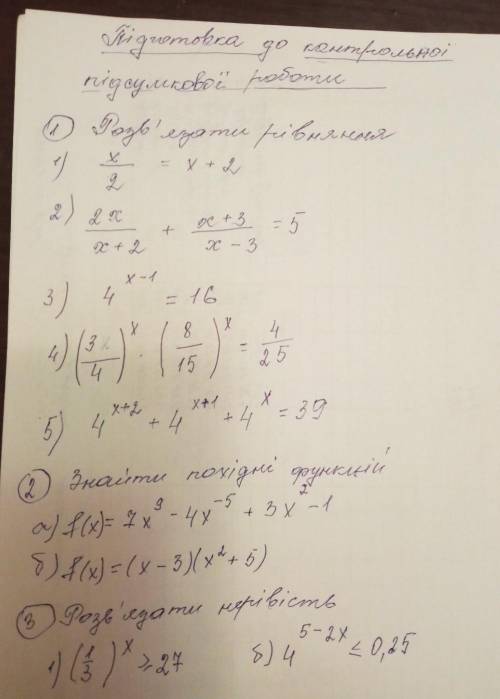Можете будь ласка хоть якесь завдання 