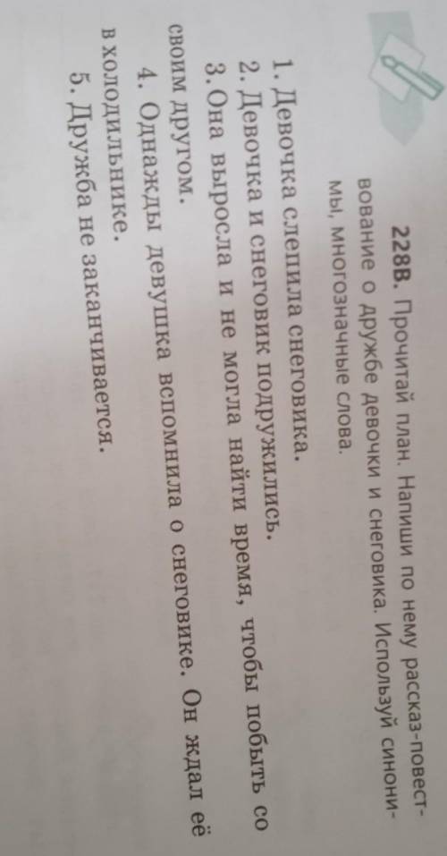 тут надо посмотреть для начала мультик дружба девочеки и снеговика 