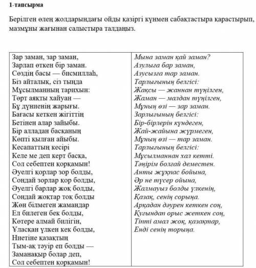 АЗАҚ ӘДЕБИЕТІ БЖБ ТОКА БЫР ТАПСРМА БЕРЕМ ОТВЕЧАЮ 