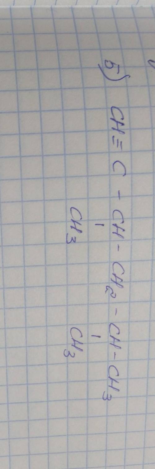 Написать 2 гомолога и 2 изомера уравнения ​