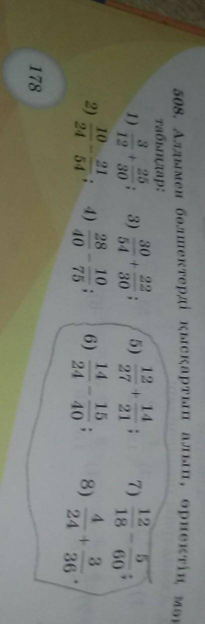 только номер 5,6,7,8. И все