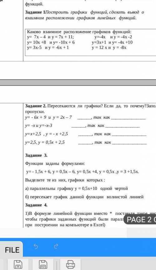очень надо и только первые два