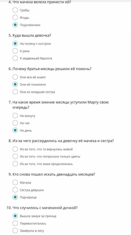 ❤Сказка 12 месяцев❤Test >_< Help.me ❤отмечу /лучший ответ/​