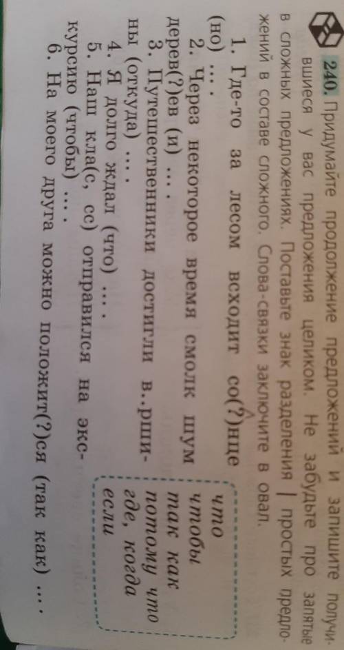 Только не г д з просто продолжение предложений