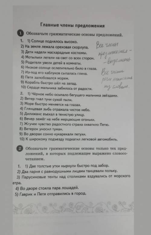 можно сделать все номера. задание на писано карандашом. 