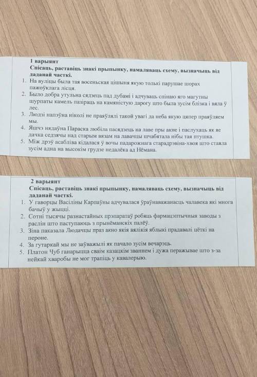 Тема Складаназалежны Сказ и его дананыя частки