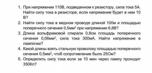 только нужно чтобы было дано : формула решение :​