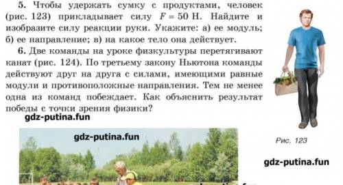 Задание 5 сделайте очень нужно (дано, найти, решение) :если надо СИ