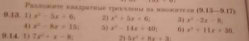 Решите только (3,4) решёние и все