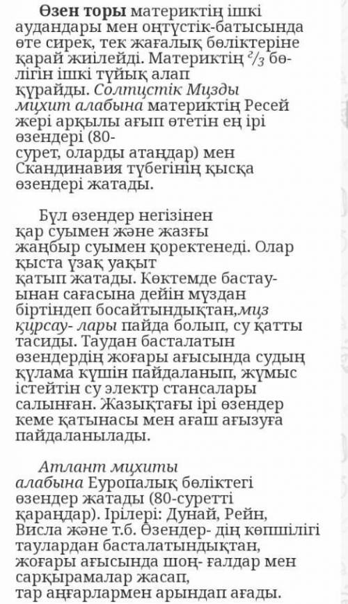 Еуразиядағы өзендер мен көлдерді ата.​