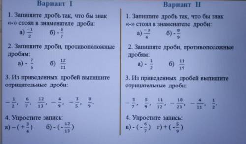 нужно решить оба варианта​