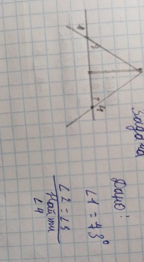 Решит задачу, дано угол 1 =73 градуса угол 2=23градуса,найти угол 4