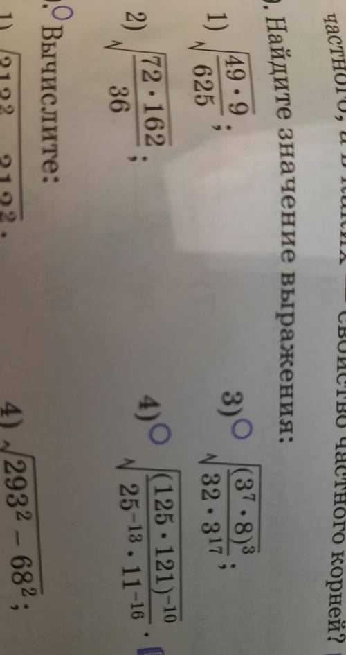 Под цифрой 4 сделать подробно 