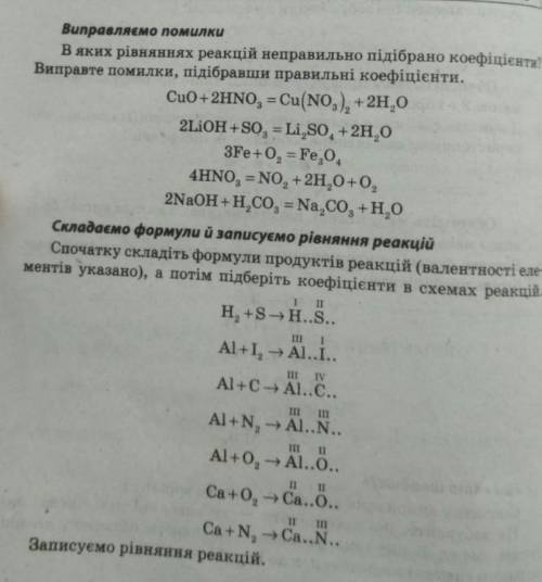 До ть будь ласка. ТЕРМІНОВО. Благаю 